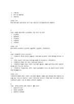 사회복지학개론 예상 문제 풀이 및 해설(46p)-8