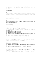 사회복지학개론 예상 문제 풀이 및 해설(46p)-14