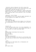 사회복지행정의 접근 분야-2