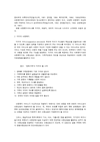 아동복지의 전반적 이해-3