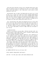아동복지의 전반적 이해-5