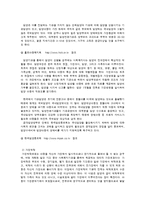 아동복지의 전반적 이해-8