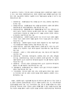 아동복지의 전반적 이해-10