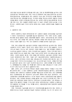 아동복지의 전반적 이해-11