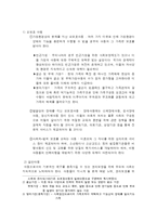 아동복지의 구성체계와 아동서비스 분류-2