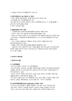 영국 사회복지와 복지국가 발전과정-4