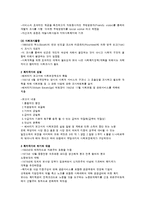 영국 사회복지와 복지국가 발전과정-5