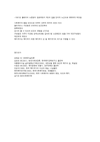 영국 사회복지와 복지국가 발전과정-6