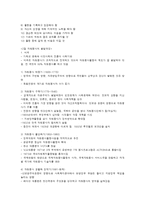 자원봉사 제도의 이해-3