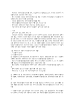 자원봉사 제도의 이해-4