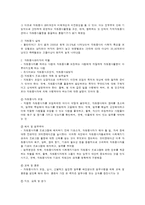 자원봉사 제도의 이해-5