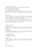 자원봉사 제도의 이해-6