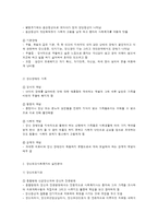 정신보건사회복지의 개요-3