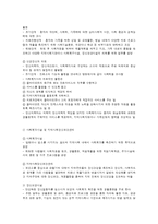 정신보건사회복지의 개요-4