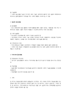 정신보건사회복지의 개요-6