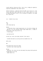 지역사회보호사업과 사례관리-4