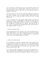 지역사회보호사업과 사례관리-6
