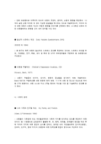 지역사회보호사업과 사례관리-10