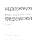 지역사회보호사업과 사례관리-12