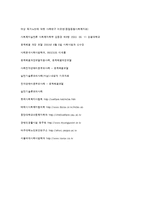 지역사회보호사업과 사례관리-18