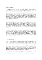 사례관리의 필요성과 실행 과정-2