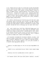 사례관리의 필요성과 실행 과정-3