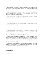 사례관리의 필요성과 실행 과정-5