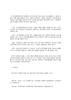 사례관리의 필요성과 실행 과정-6