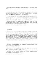 사례관리의 필요성과 실행 과정-7