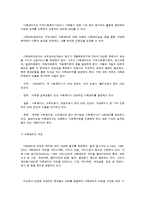 사례관리의 필요성과 실행 과정-8