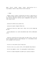 사례관리의 필요성과 실행 과정-9