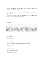 사례관리의 필요성과 실행 과정-11
