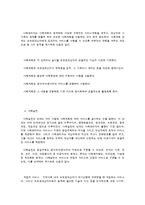 사례관리의 필요성과 실행 과정-12