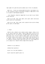 사례관리의 필요성과 실행 과정-13