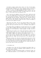 지역사회복지의 개념과 전달체계-2