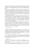지역사회복지의 개념과 전달체계-3