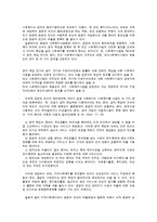 지역사회복지의 개념과 전달체계-5