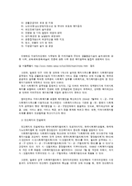 지역사회복지의 개념과 전달체계-7