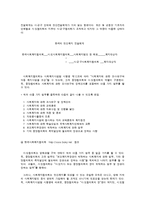 지역사회복지의 개념과 전달체계-8