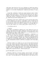 지역사회복지의 개념과 전달체계-9