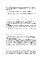 지역사회복지의 개념과 전달체계-10