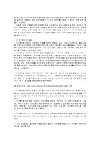 지역사회복지의 개념과 전달체계-11
