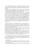 지역사회복지의 개념과 전달체계-13
