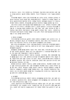 지역사회복지의 개념과 전달체계-14