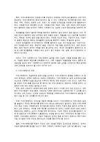 지역사회복지의 개념과 전달체계-15