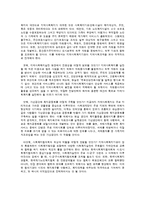 지역사회복지의 개념과 전달체계-16