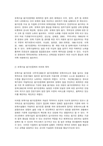 보육시설 평가인증제도의 이해-2