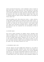보육시설 평가인증제도의 이해-3