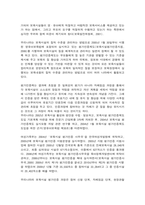 보육시설 평가인증제도의 이해-4