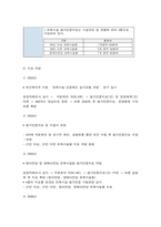보육시설 평가인증제도의 이해-7